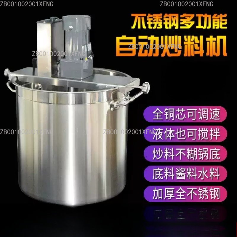 Commercial Kitchen Walls - Commercial Automatic Stirring Frying Machine with