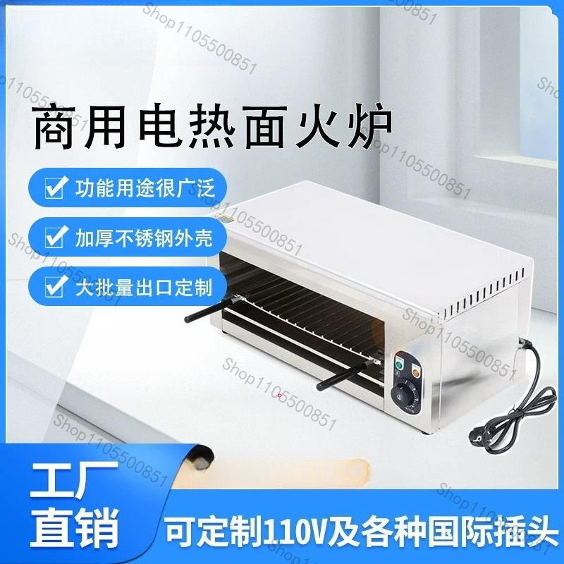 Commercial Kitchen Broiler - Commercial Electric Oven 2KW Adjustable Grid