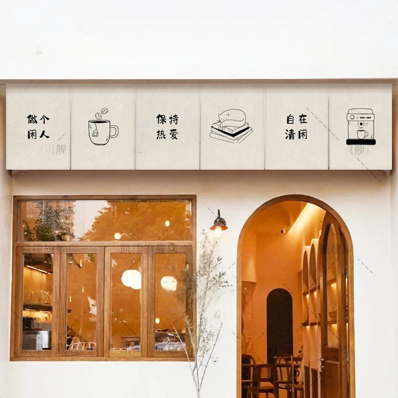 VIKAMA Hand Drawn Coffee Noren - Commercial Kitchen Ceiling 评论和价格