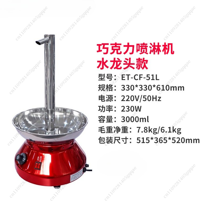 Commercial Chocolate Fountain  - Chocolate Fountain Commercial 评论和价格
