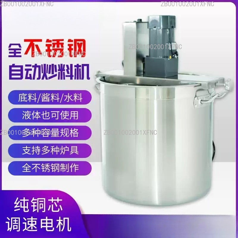 Commercial Automatic Stirring  - Commercial Kitchen Walls 评论和价格