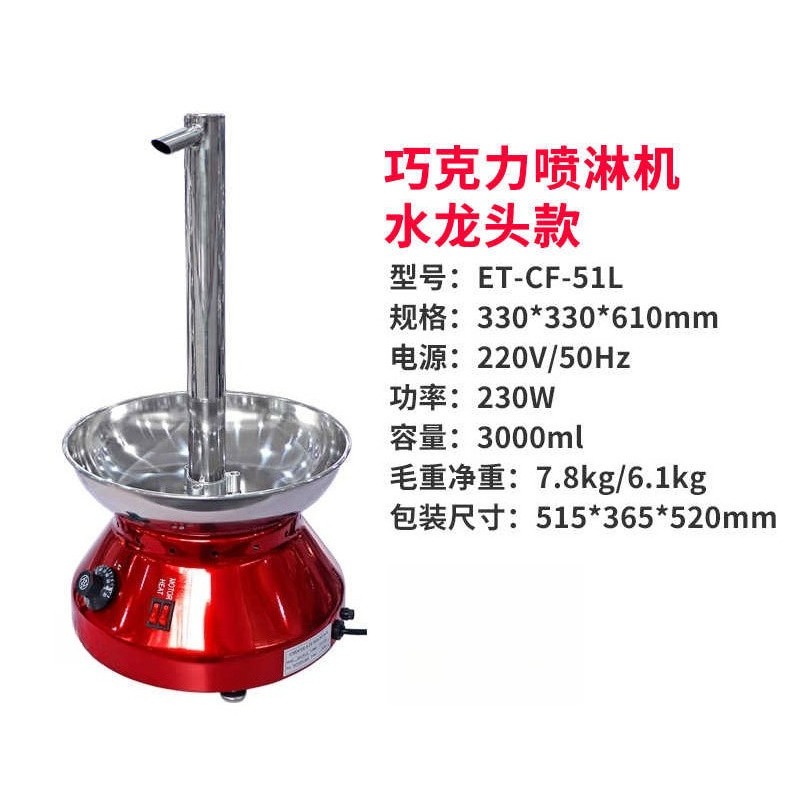 Commercial Chocolate Fountain  - Chocolate Fountain Commercial 评论和价格